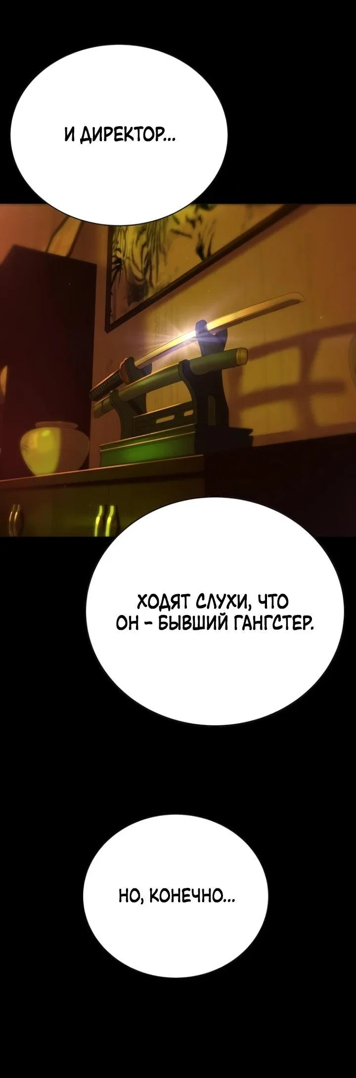 Read Завоевание старшей школы война с хулиганами RU Manga Online