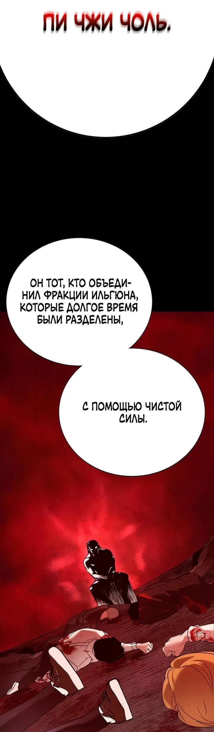 Read Завоевание старшей школы война с хулиганами RU Manga Online