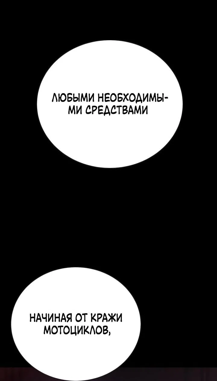 Read Завоевание старшей школы война с хулиганами RU Manga Online