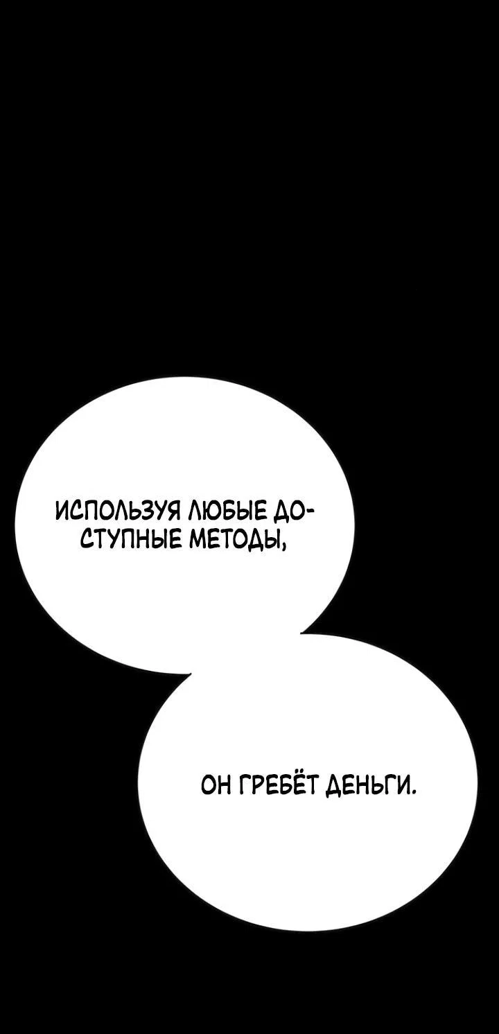 Read Завоевание старшей школы война с хулиганами RU Manga Online