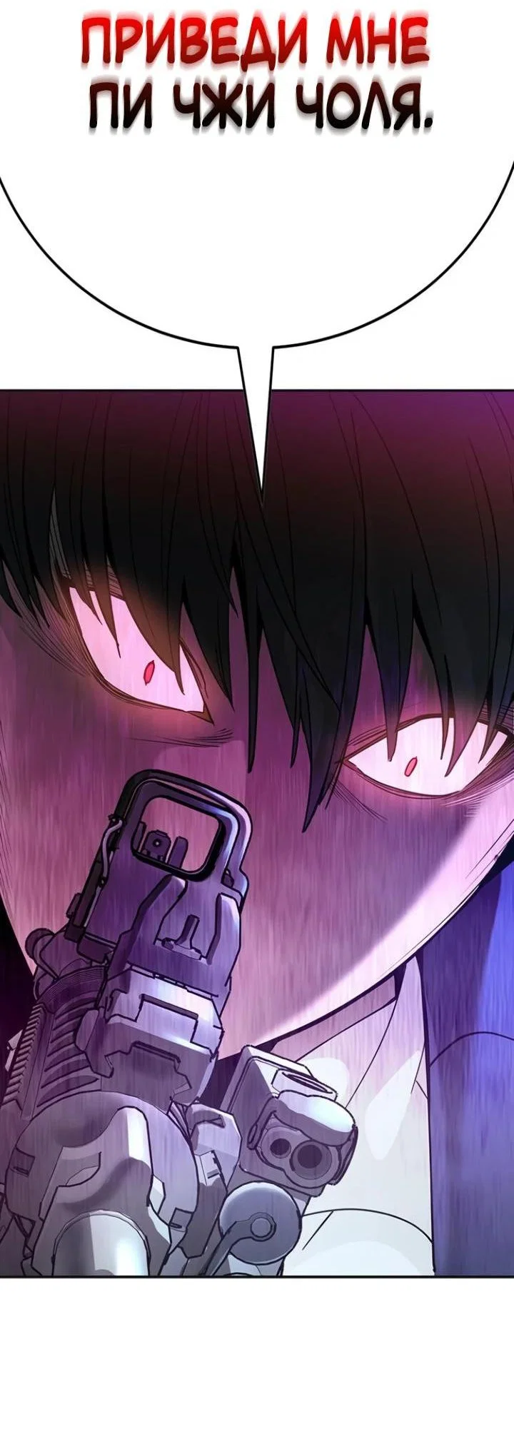 Read Завоевание старшей школы война с хулиганами RU Manga Online