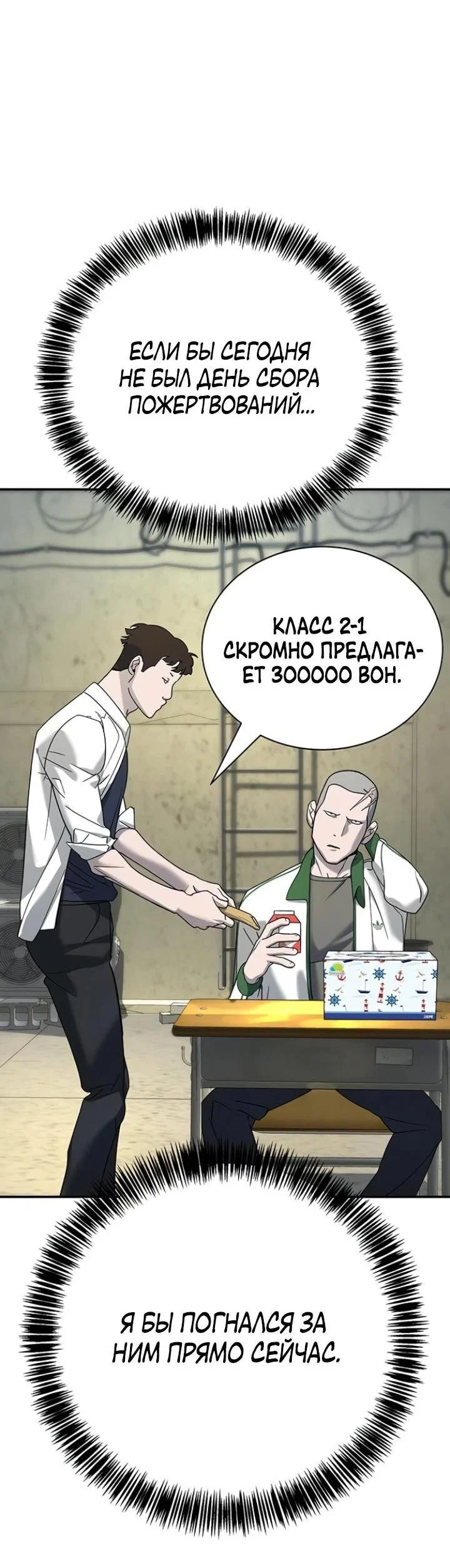 Read Завоевание старшей школы война с хулиганами RU Manga Online