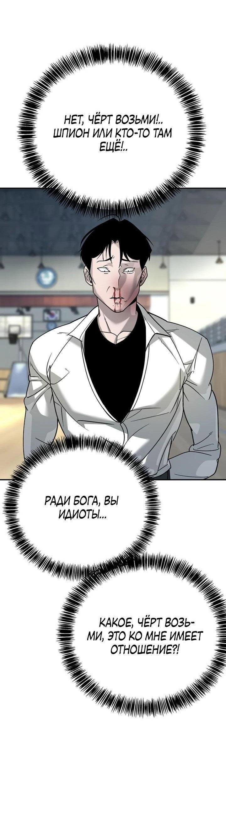 Read Завоевание старшей школы война с хулиганами RU Manga Online
