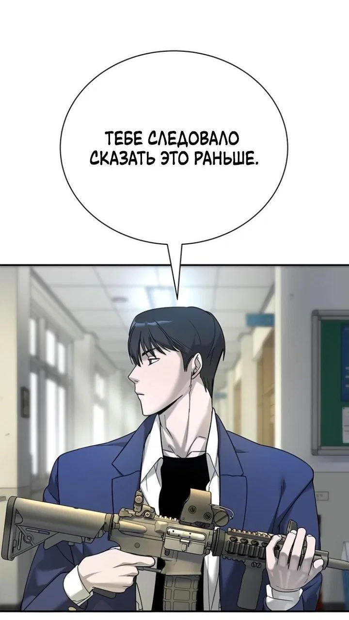 Read Завоевание старшей школы война с хулиганами RU Manga Online
