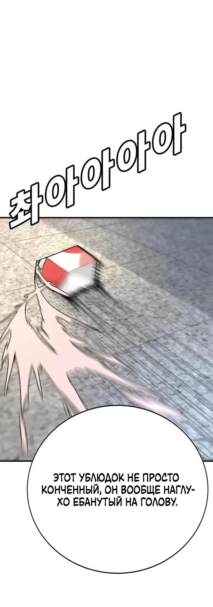 Read Завоевание старшей школы война с хулиганами RU Manga Online