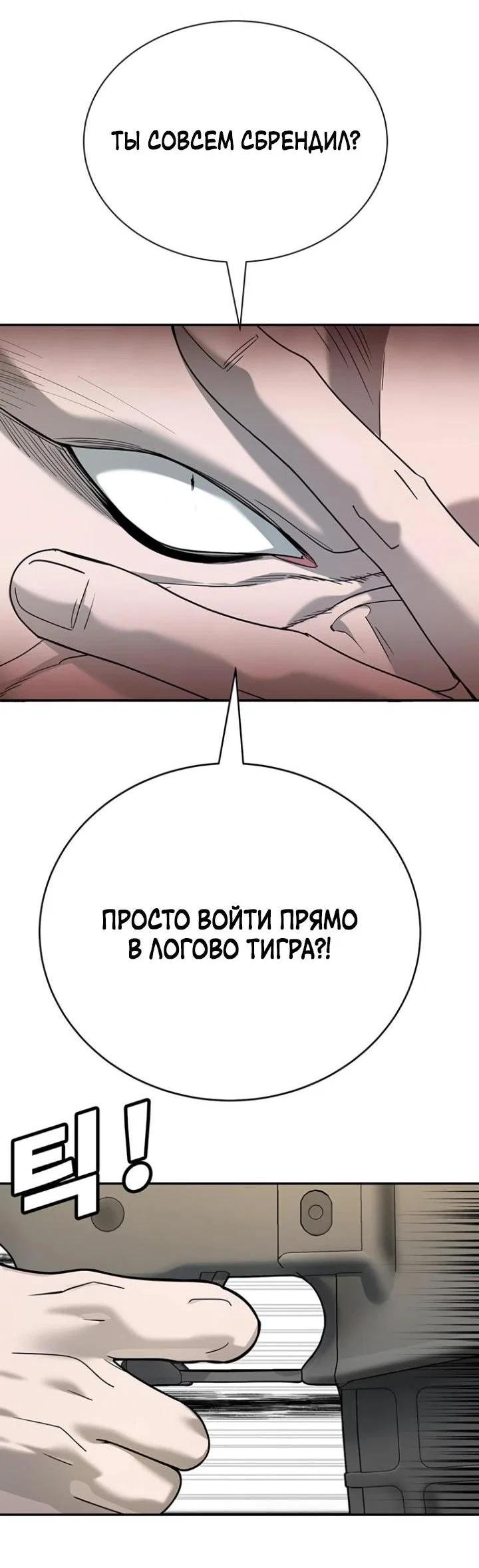 Read Завоевание старшей школы война с хулиганами RU Manga Online