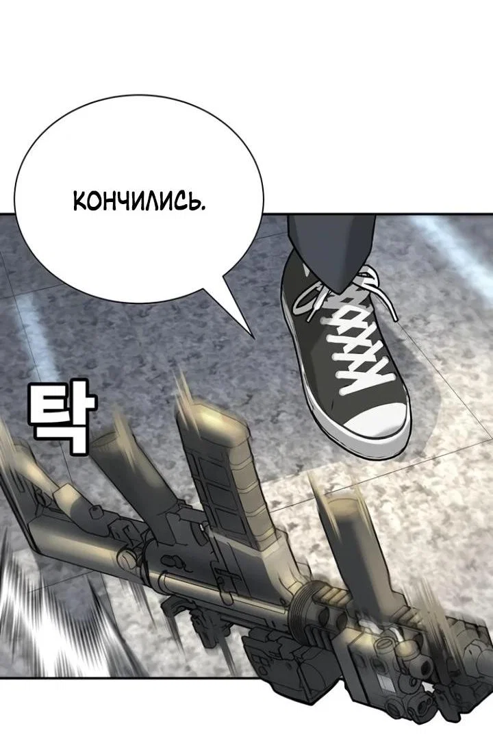 Read Завоевание старшей школы война с хулиганами RU Manga Online