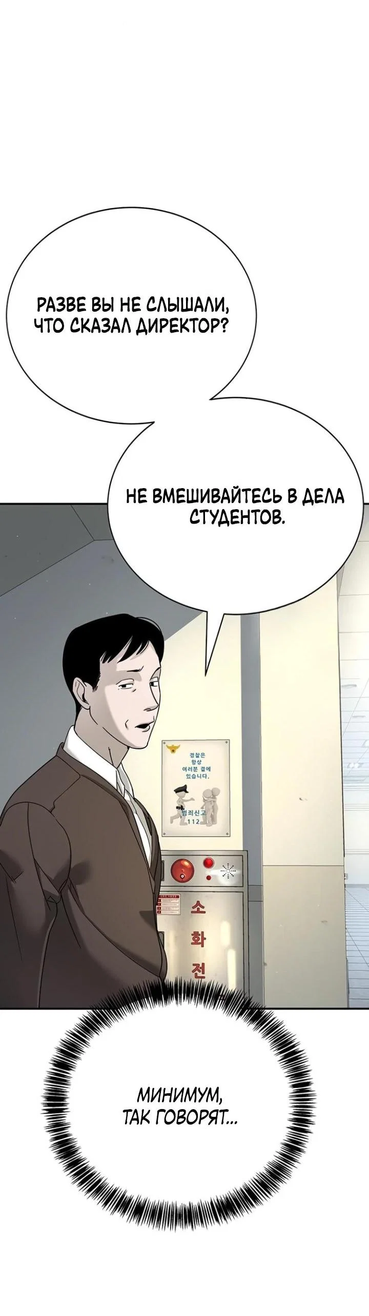 Read Завоевание старшей школы война с хулиганами RU Manga Online