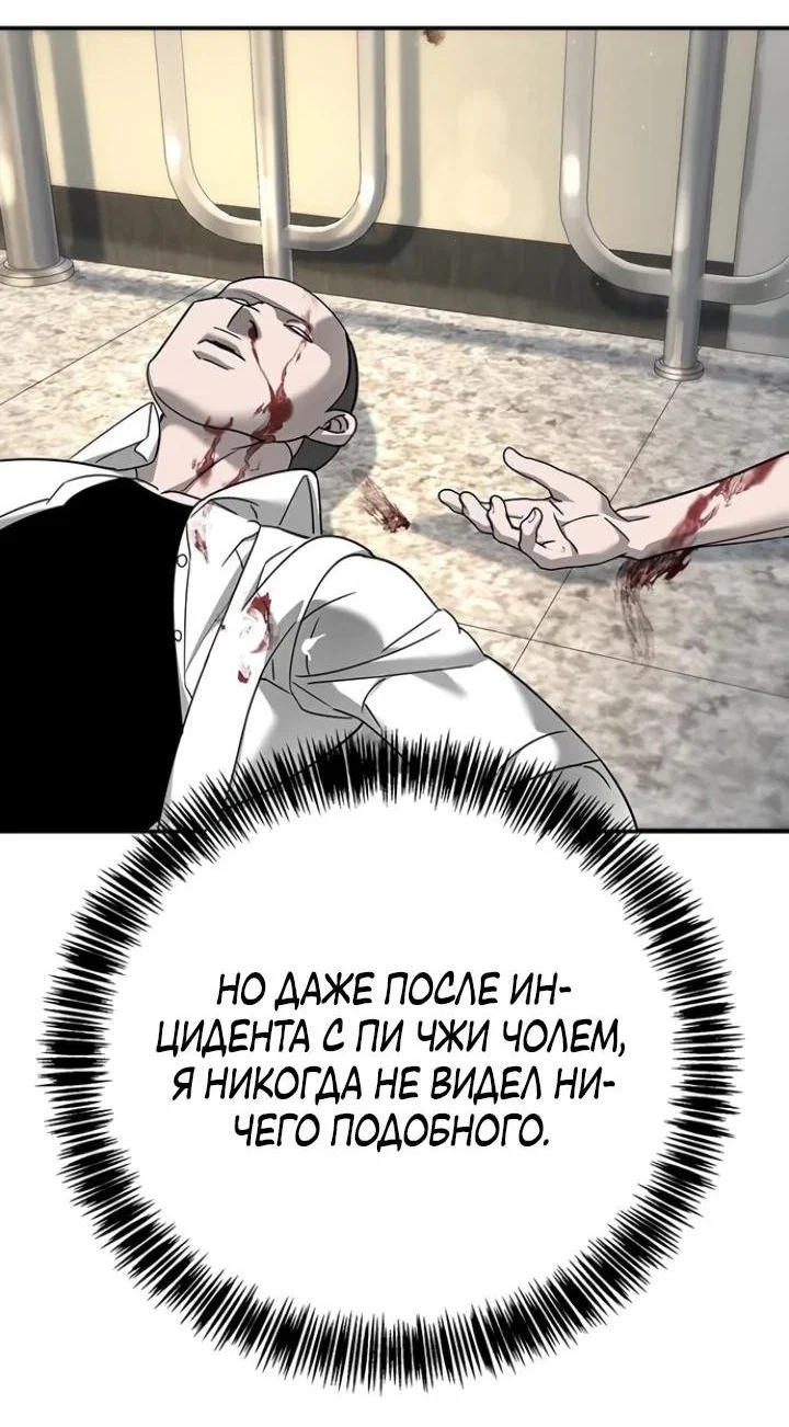 Read Завоевание старшей школы война с хулиганами RU Manga Online