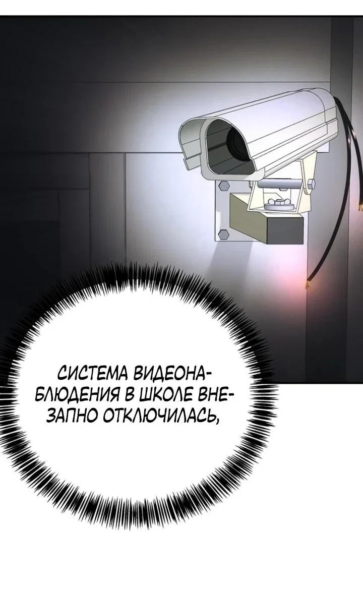 Read Завоевание старшей школы война с хулиганами RU Manga Online