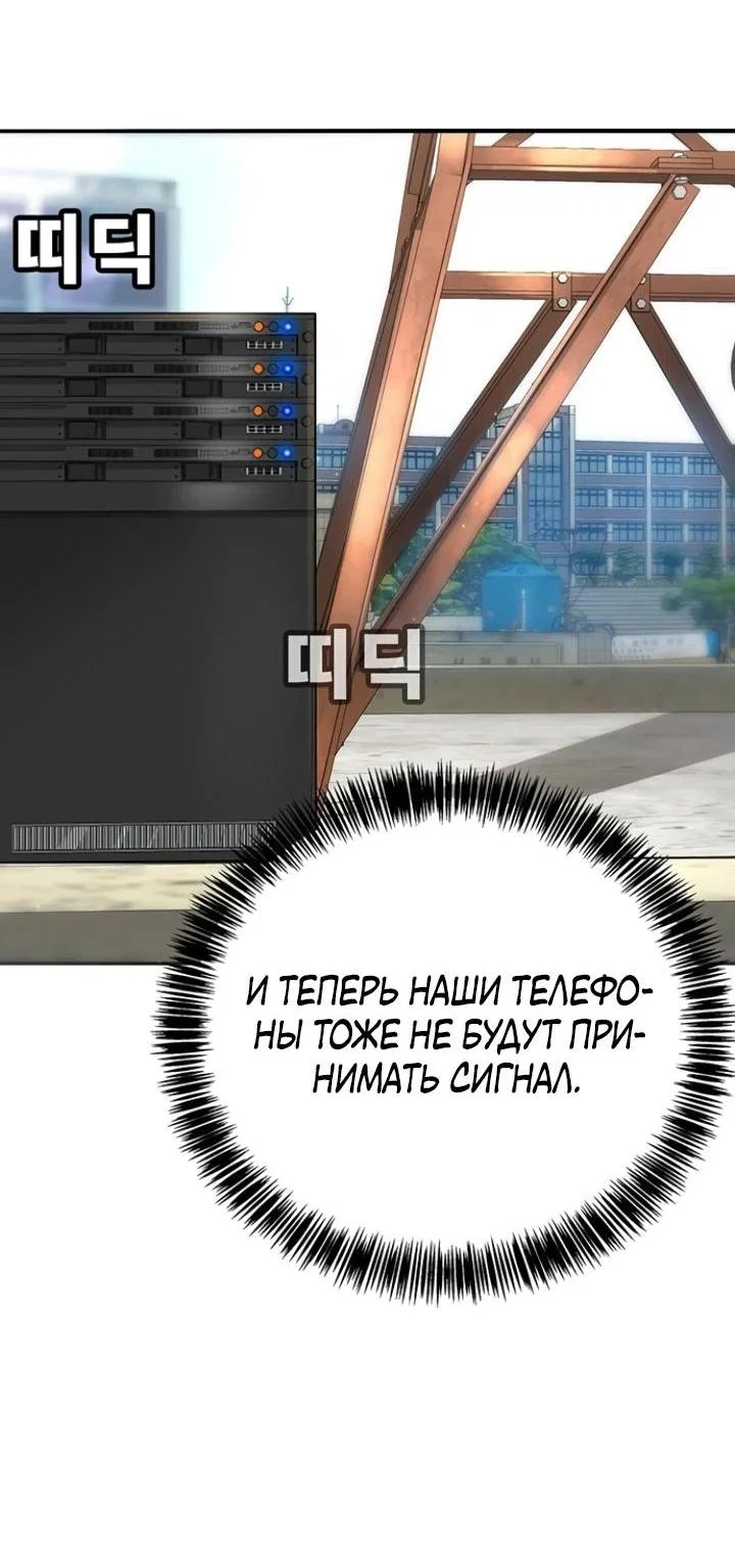 Read Завоевание старшей школы война с хулиганами RU Manga Online