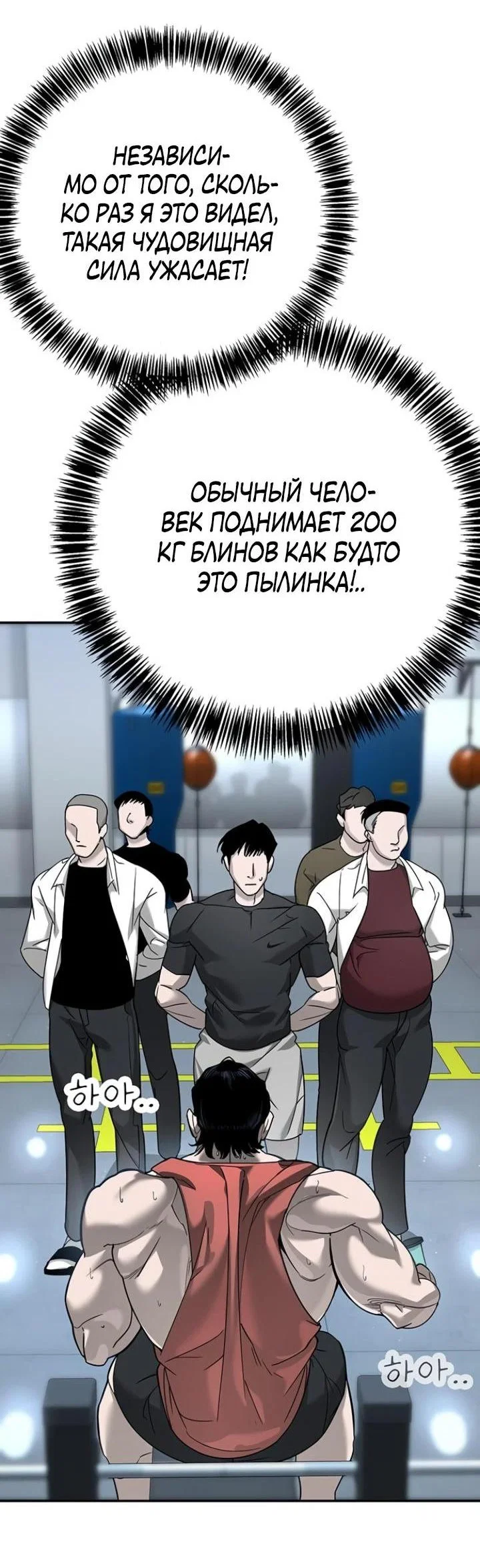 Read Завоевание старшей школы война с хулиганами RU Manga Online