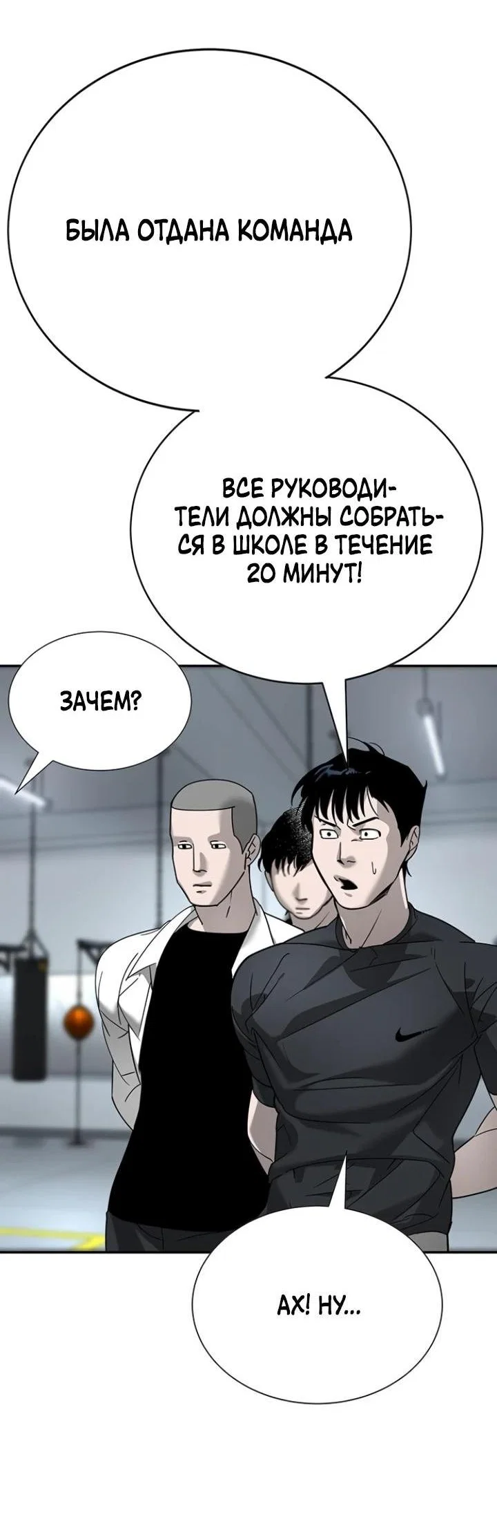 Read Завоевание старшей школы война с хулиганами RU Manga Online