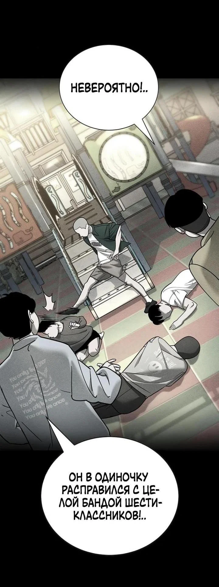 Read Завоевание старшей школы война с хулиганами RU Manga Online