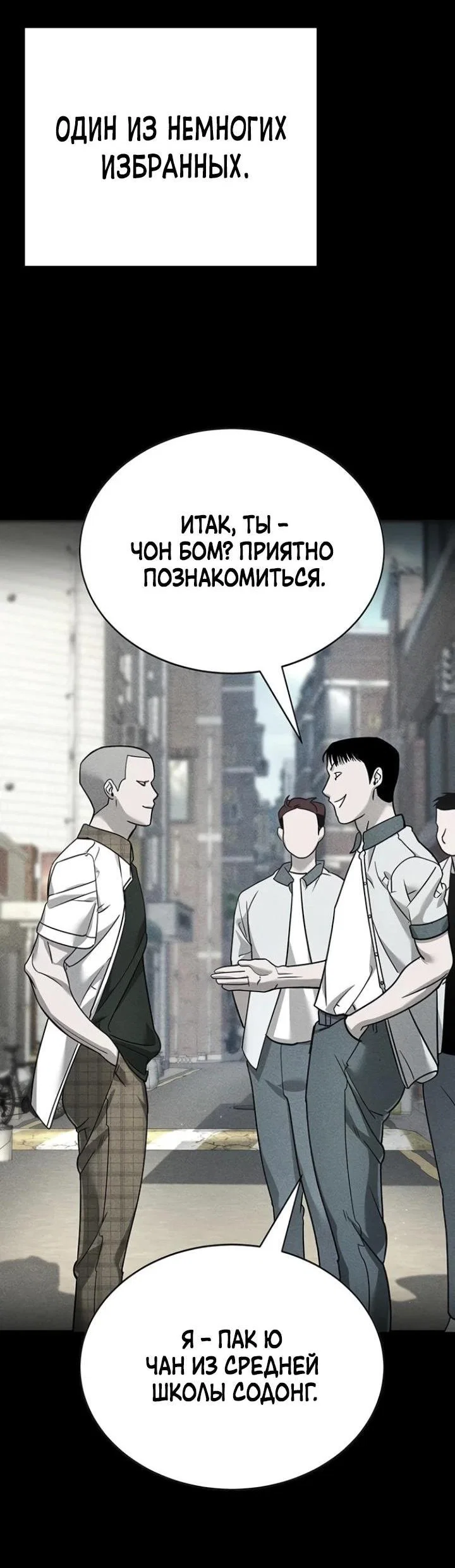 Read Завоевание старшей школы война с хулиганами RU Manga Online