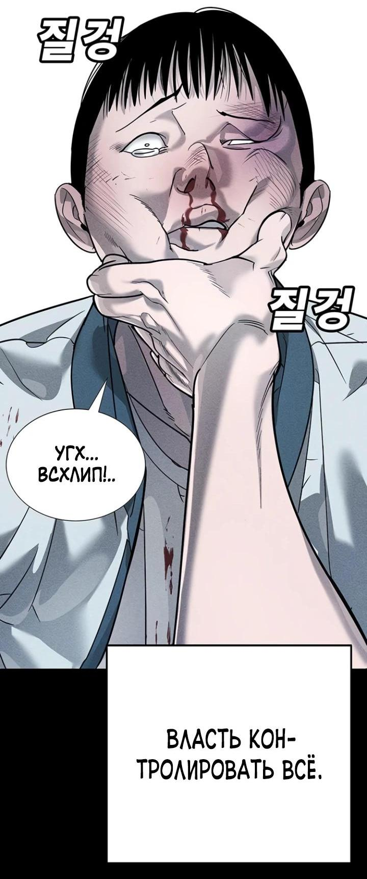 Read Завоевание старшей школы война с хулиганами RU Manga Online