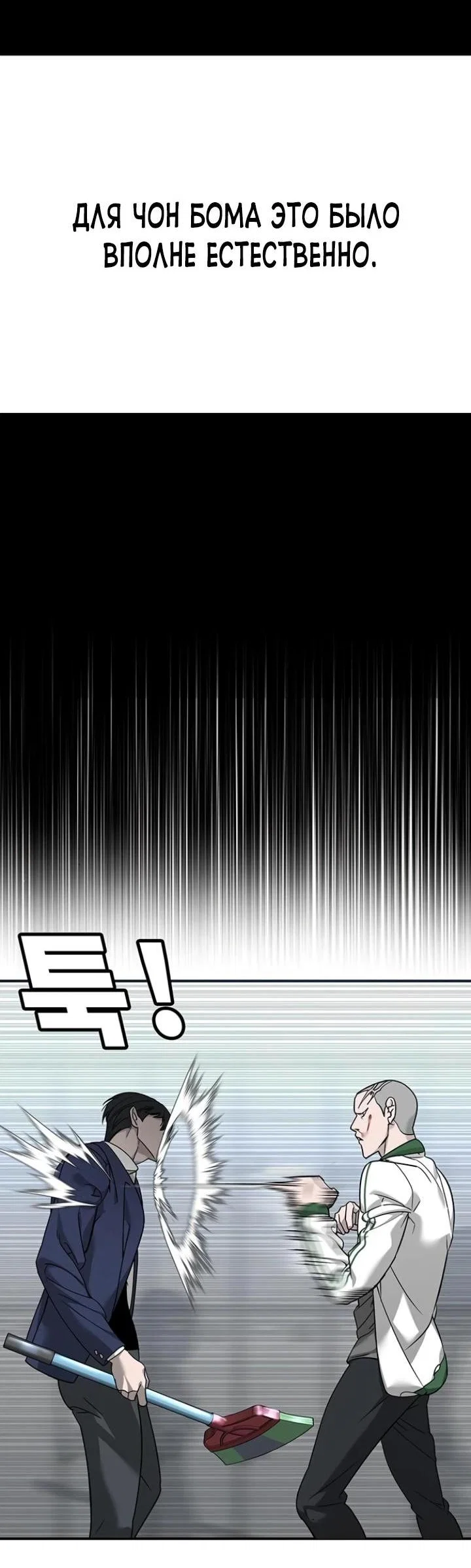 Read Завоевание старшей школы война с хулиганами RU Manga Online