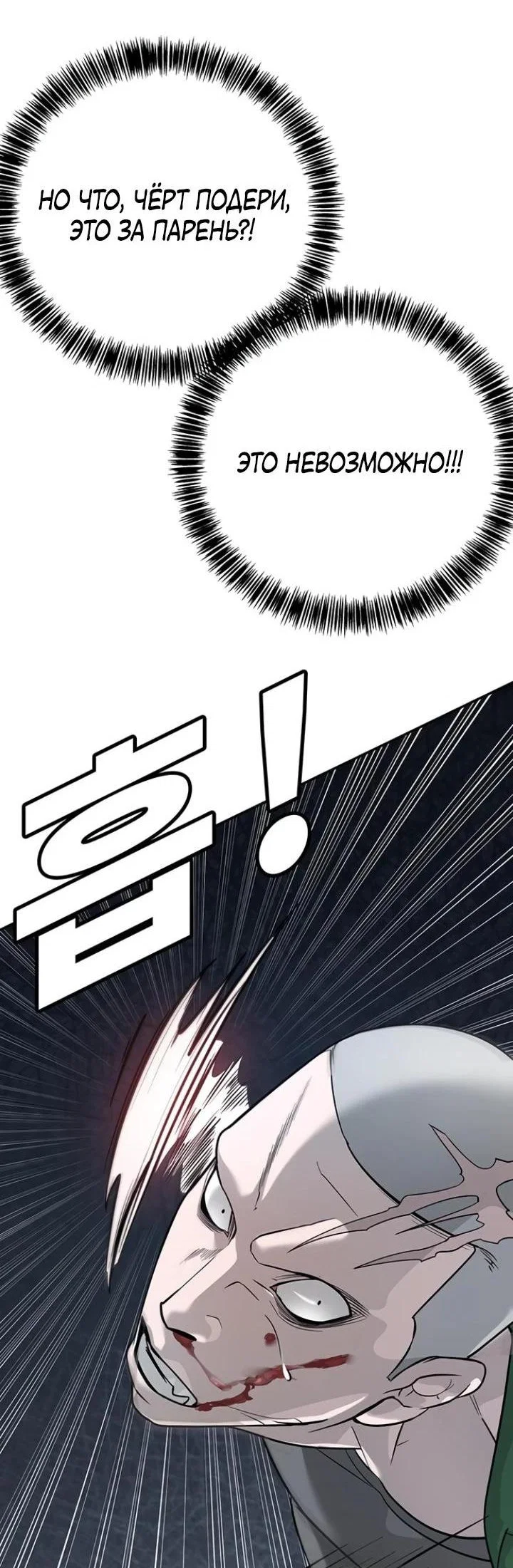 Read Завоевание старшей школы война с хулиганами RU Manga Online