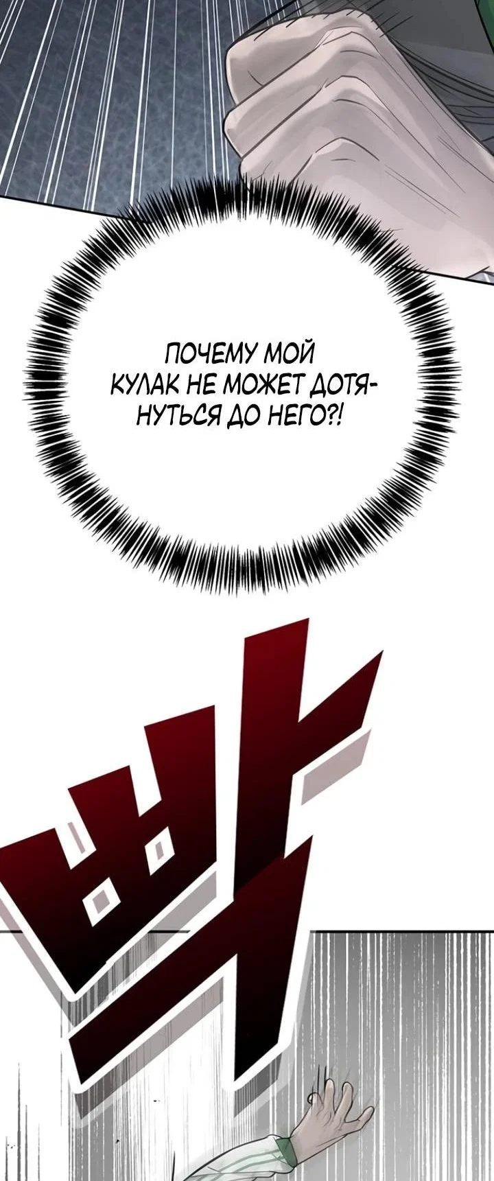 Read Завоевание старшей школы война с хулиганами RU Manga Online