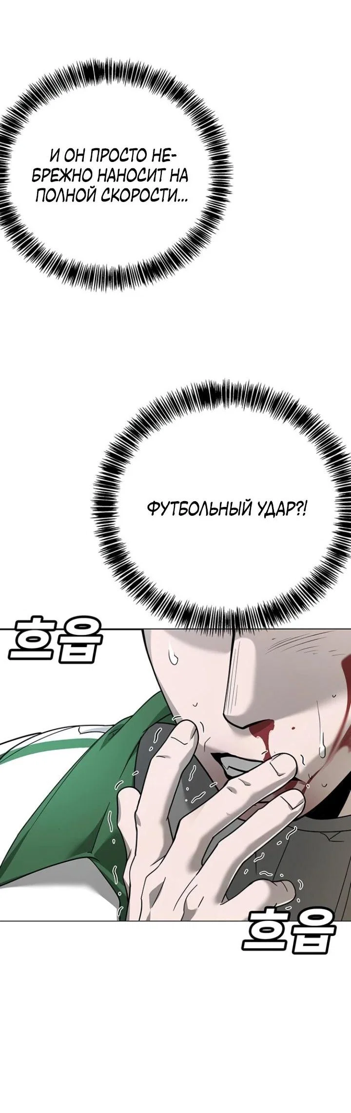 Read Завоевание старшей школы война с хулиганами RU Manga Online
