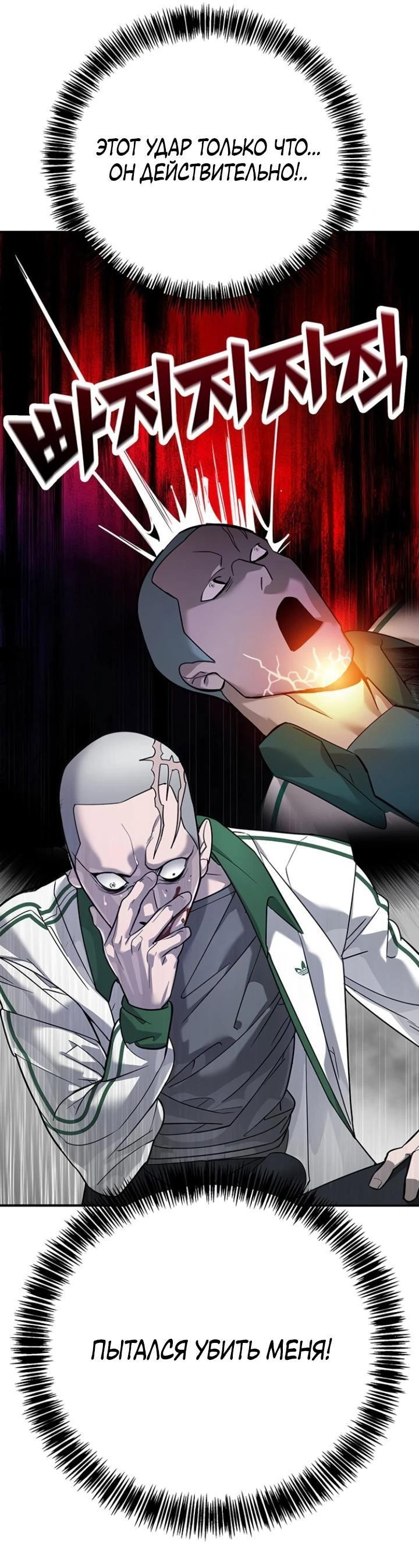Read Завоевание старшей школы война с хулиганами RU Manga Online
