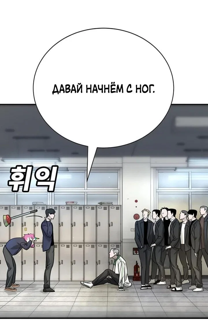 Read Завоевание старшей школы война с хулиганами RU Manga Online