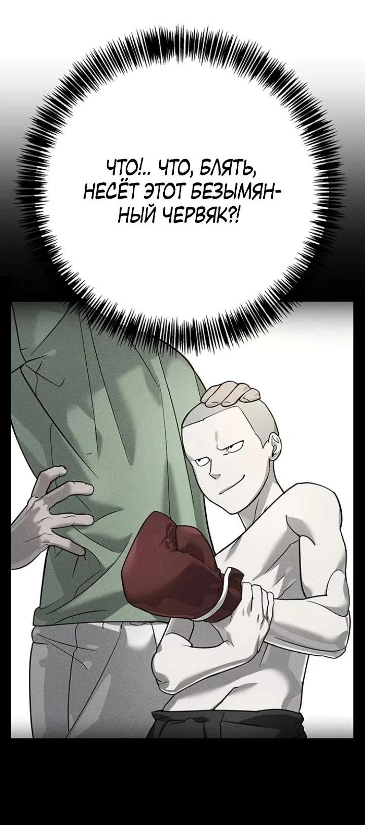Read Завоевание старшей школы война с хулиганами RU Manga Online