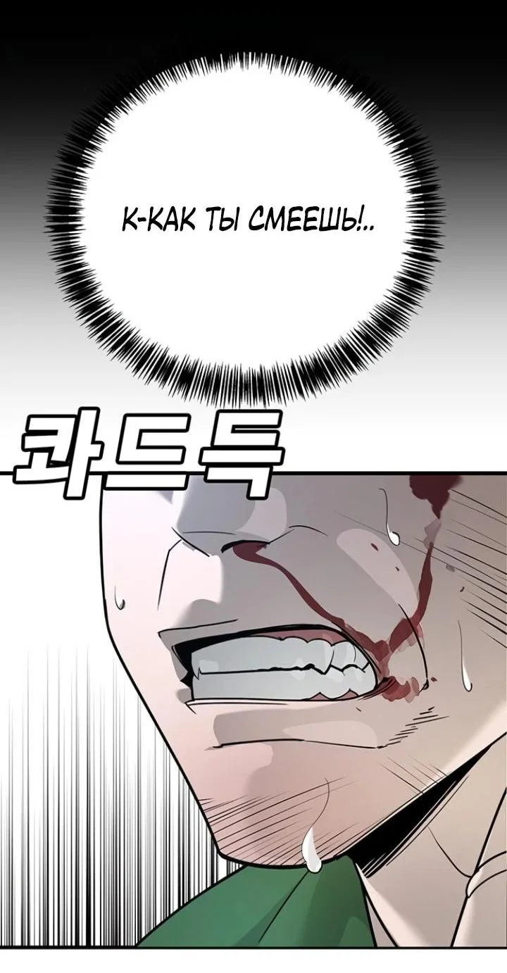 Read Завоевание старшей школы война с хулиганами RU Manga Online