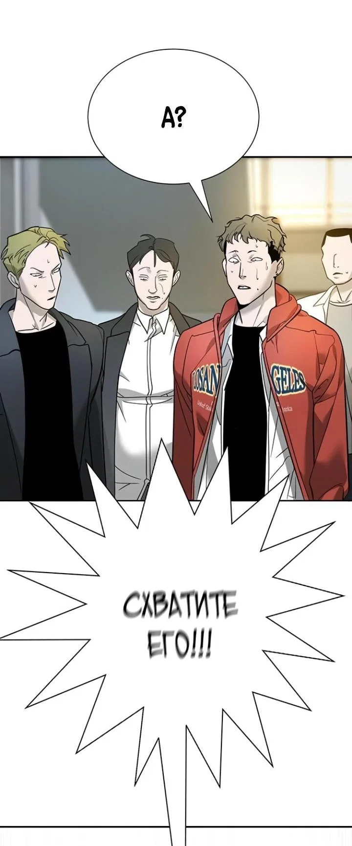 Read Завоевание старшей школы война с хулиганами RU Manga Online