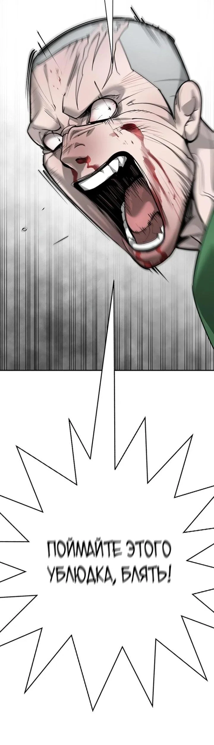 Read Завоевание старшей школы война с хулиганами RU Manga Online