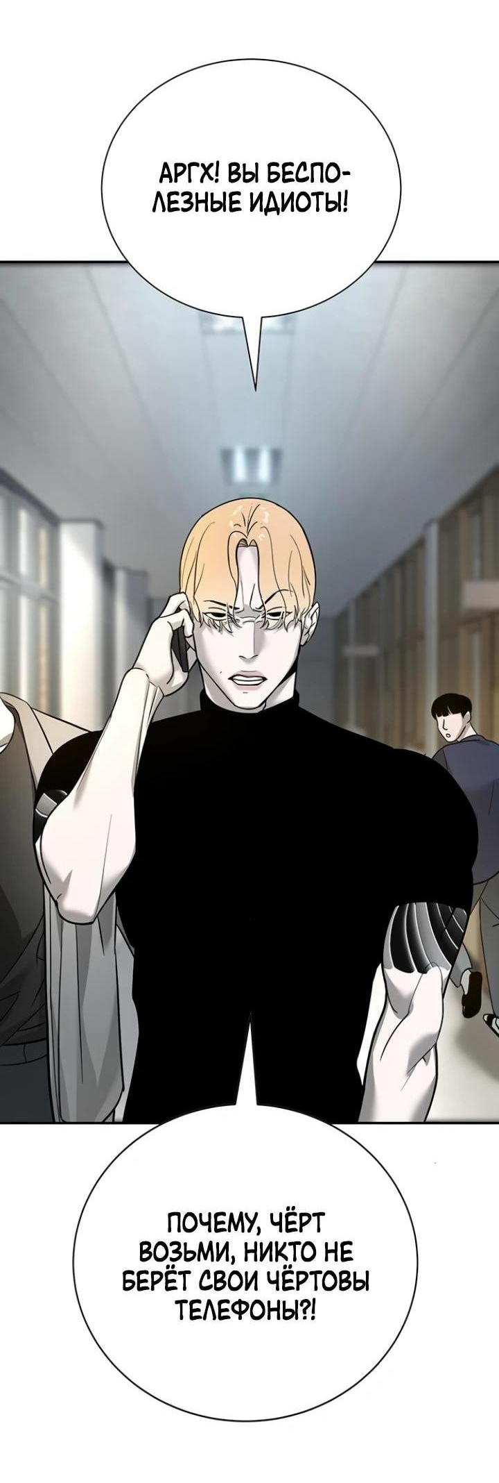 Read Завоевание старшей школы война с хулиганами RU Manga Online