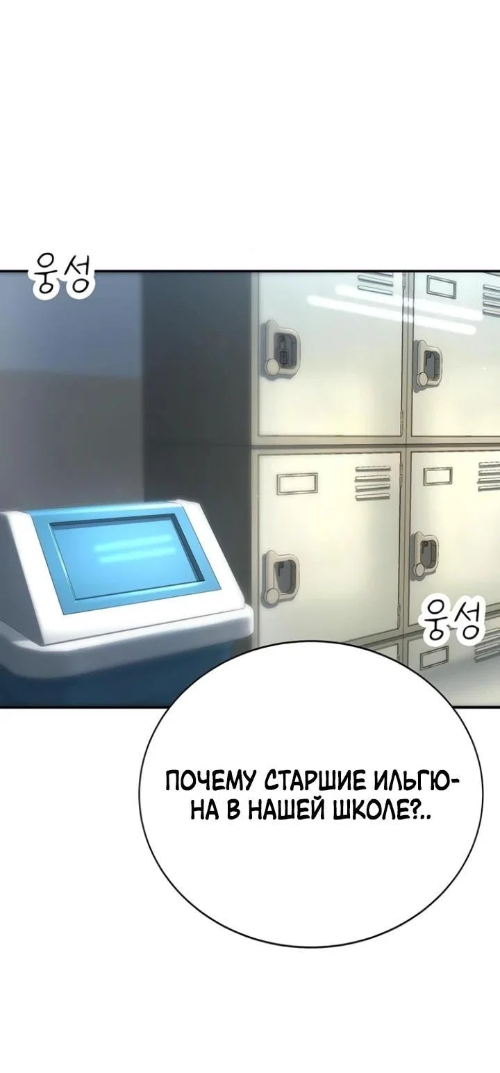 Read Завоевание старшей школы война с хулиганами RU Manga Online