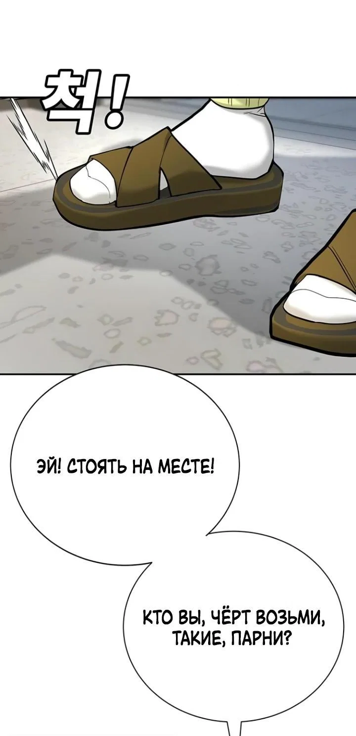 Read Завоевание старшей школы война с хулиганами RU Manga Online