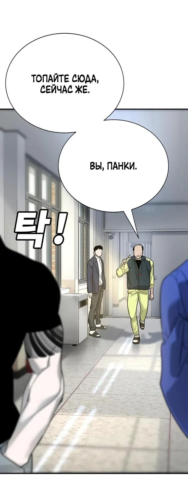 Read Завоевание старшей школы война с хулиганами RU Manga Online