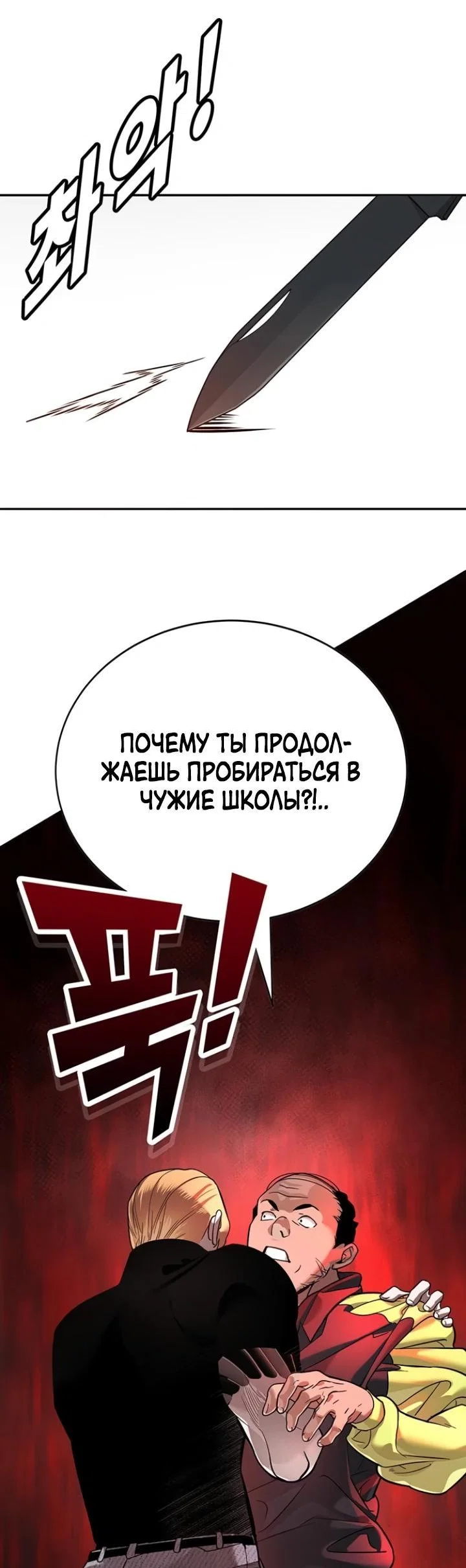 Read Завоевание старшей школы война с хулиганами RU Manga Online