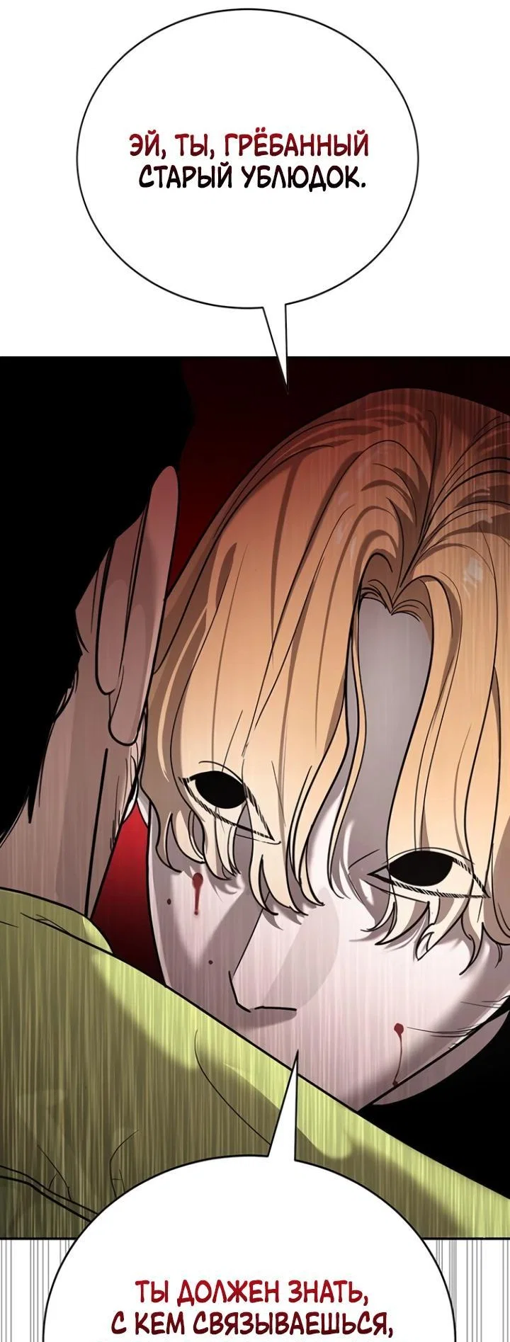 Read Завоевание старшей школы война с хулиганами RU Manga Online