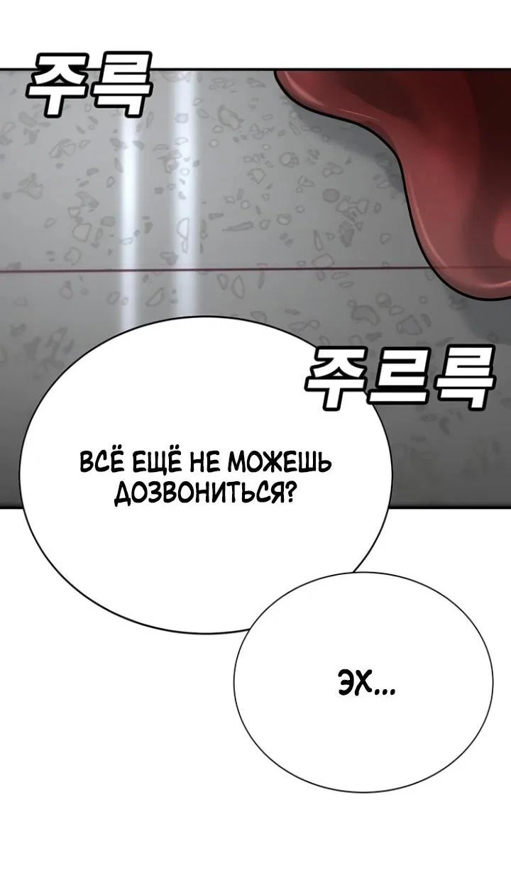 Read Завоевание старшей школы война с хулиганами RU Manga Online