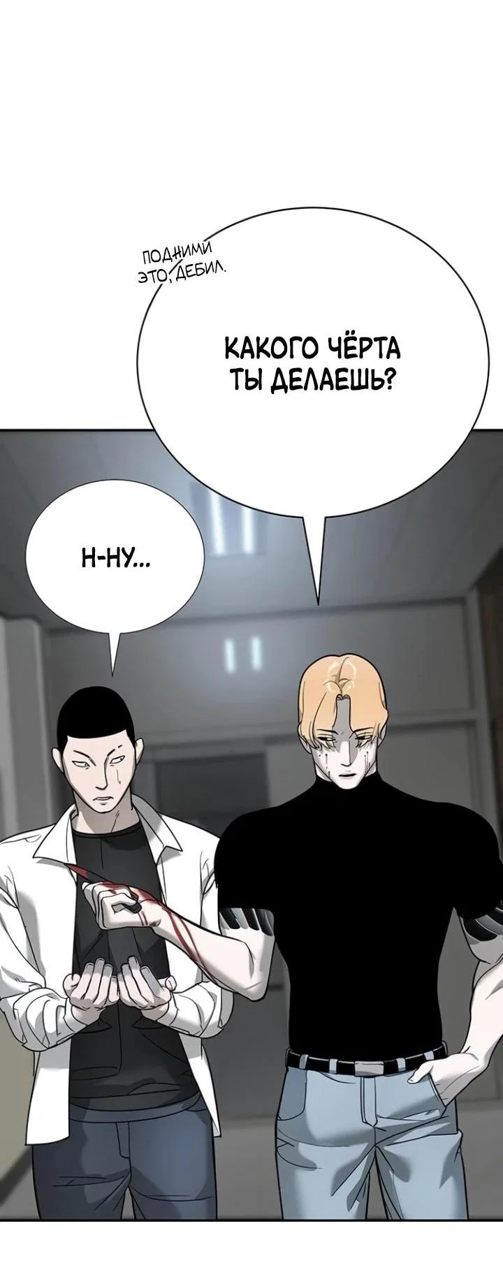 Read Завоевание старшей школы война с хулиганами RU Manga Online