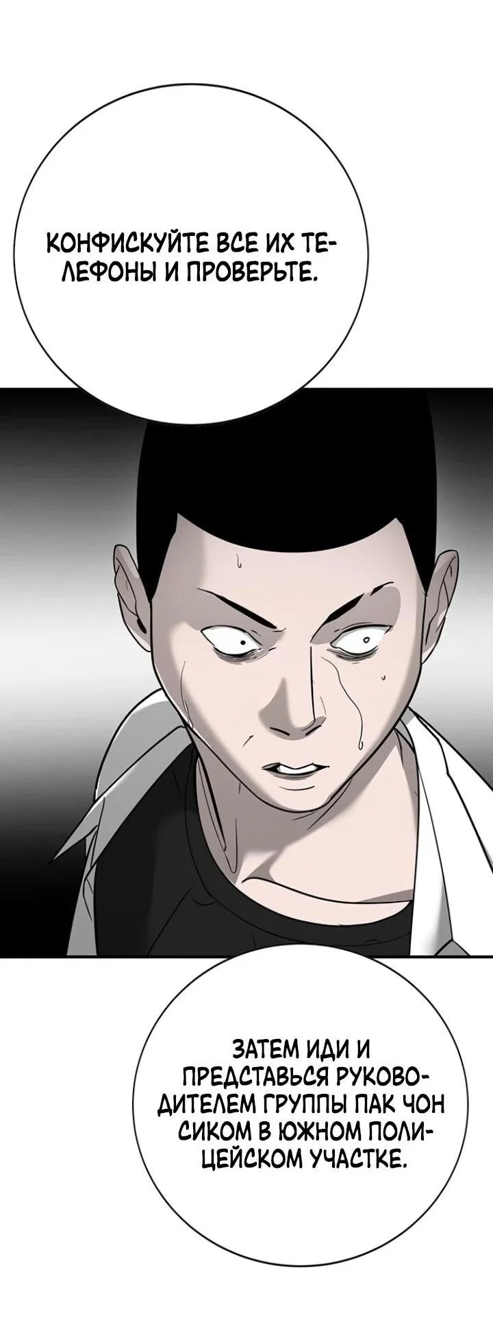 Read Завоевание старшей школы война с хулиганами RU Manga Online