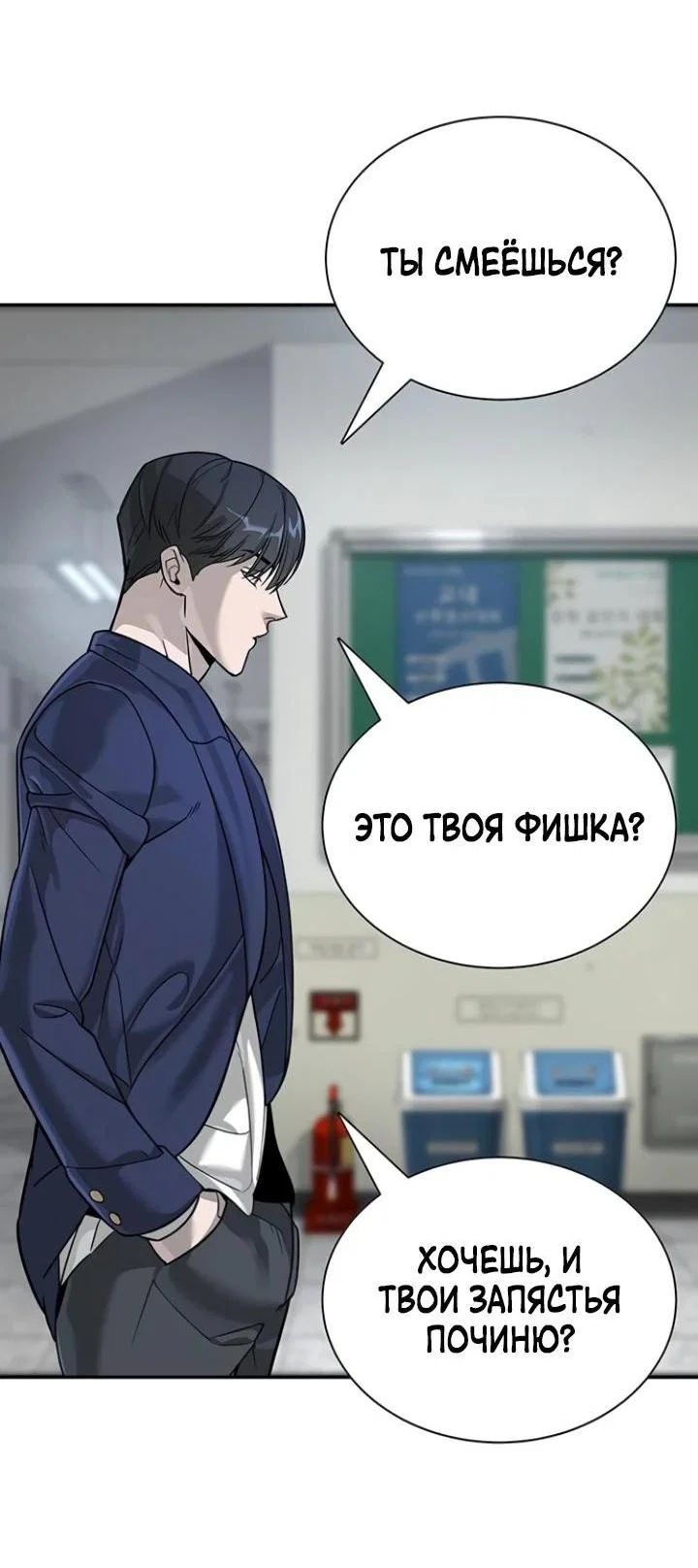Read Завоевание старшей школы война с хулиганами RU Manga Online