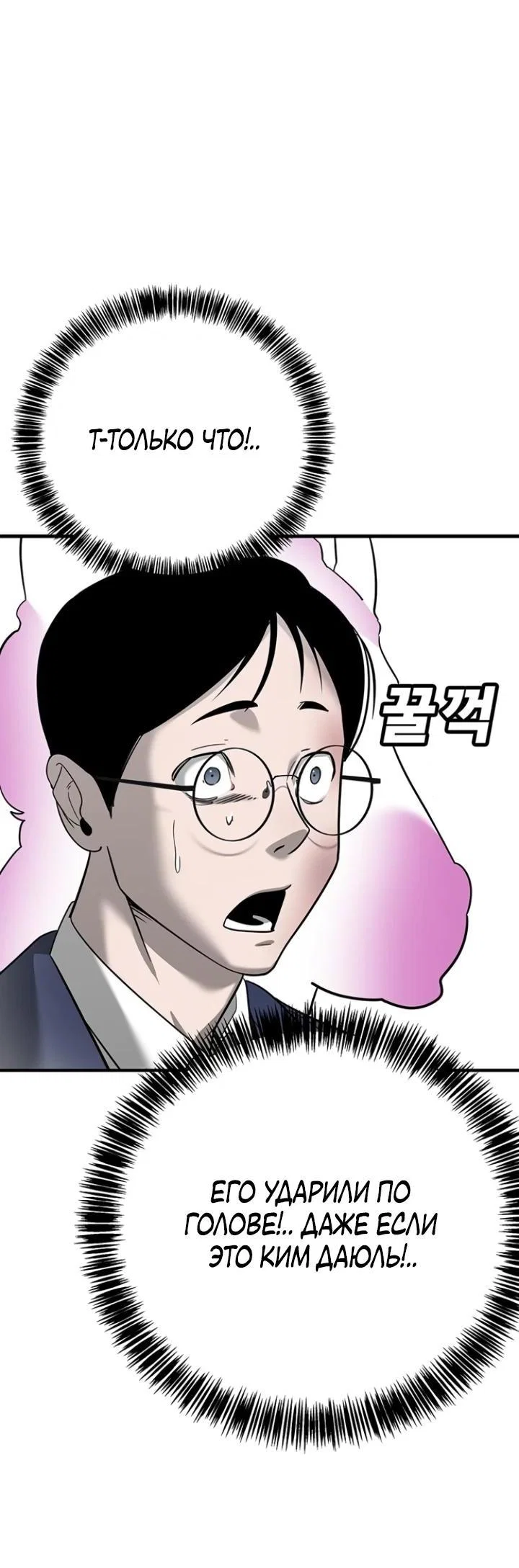 Read Завоевание старшей школы война с хулиганами RU Manga Online