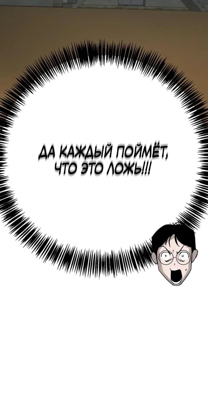 Read Завоевание старшей школы война с хулиганами RU Manga Online
