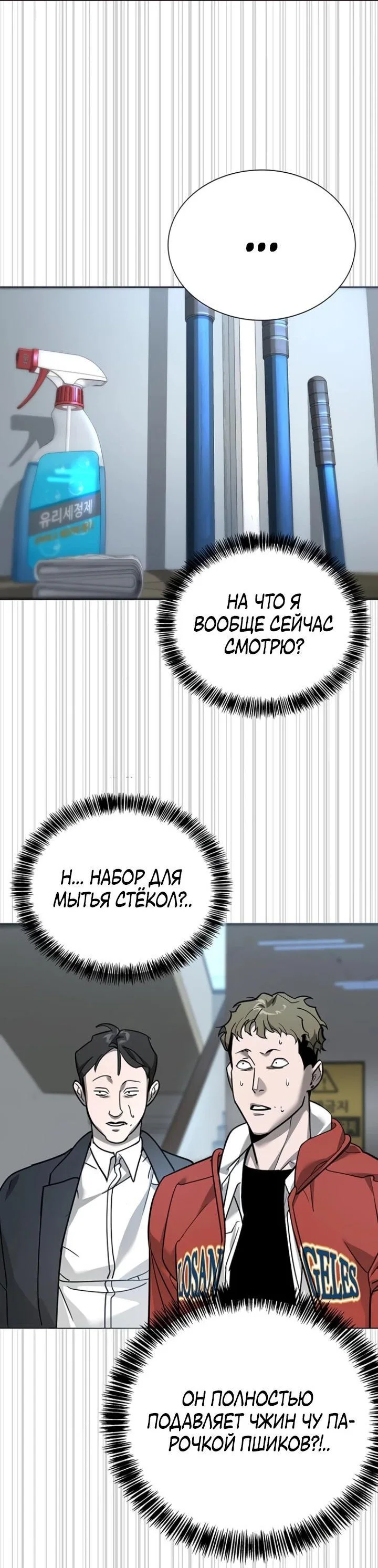 Read Завоевание старшей школы война с хулиганами RU Manga Online
