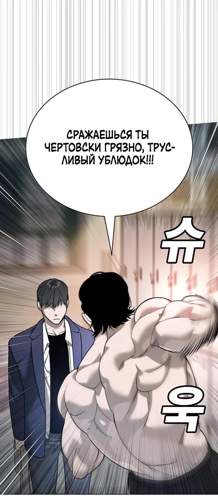 Read Завоевание старшей школы война с хулиганами RU Manga Online