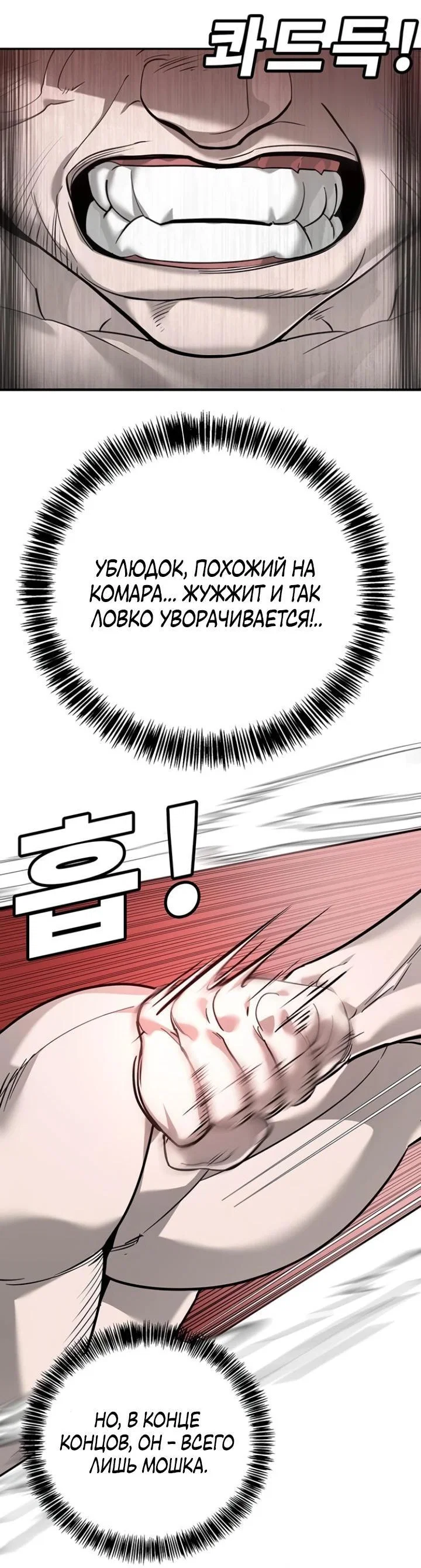 Read Завоевание старшей школы война с хулиганами RU Manga Online