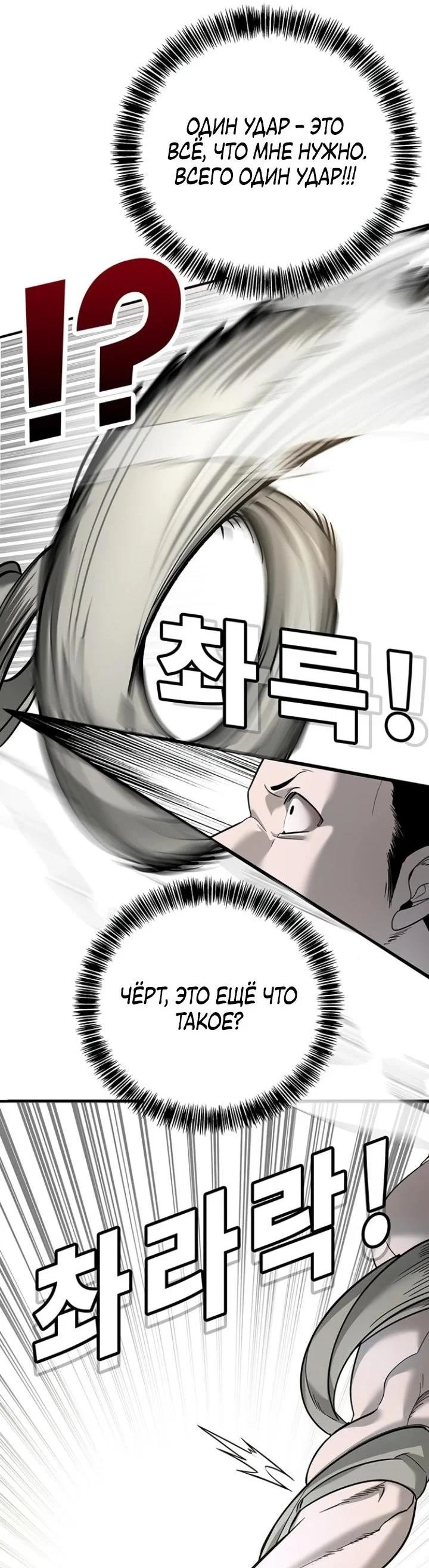 Read Завоевание старшей школы война с хулиганами RU Manga Online