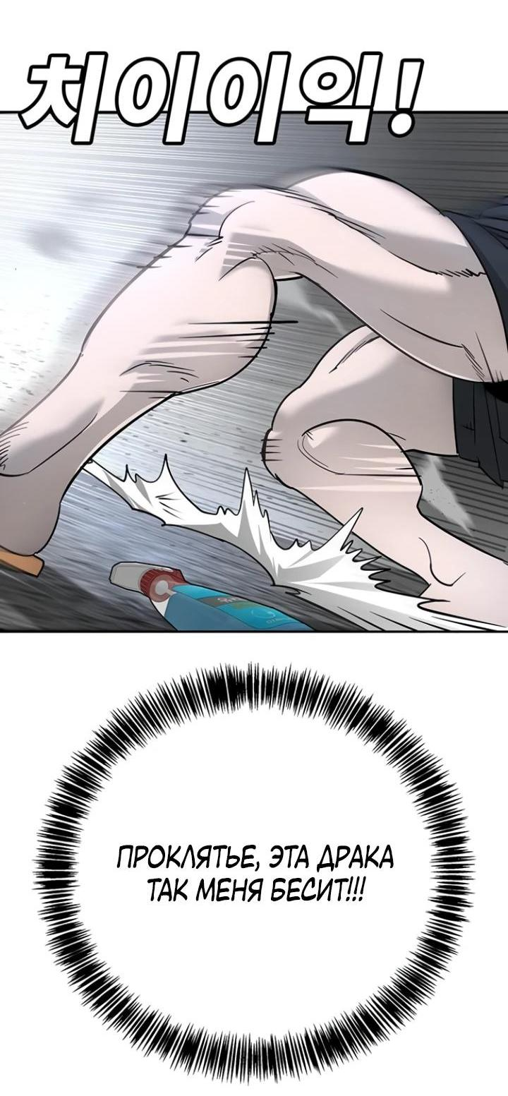 Read Завоевание старшей школы война с хулиганами RU Manga Online