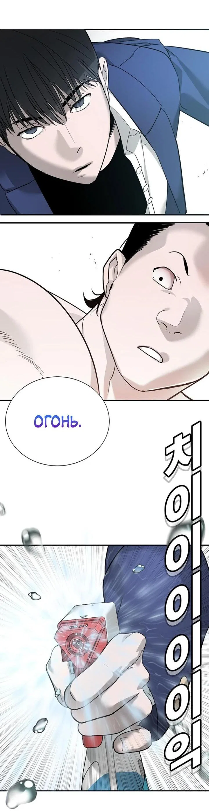 Read Завоевание старшей школы война с хулиганами RU Manga Online