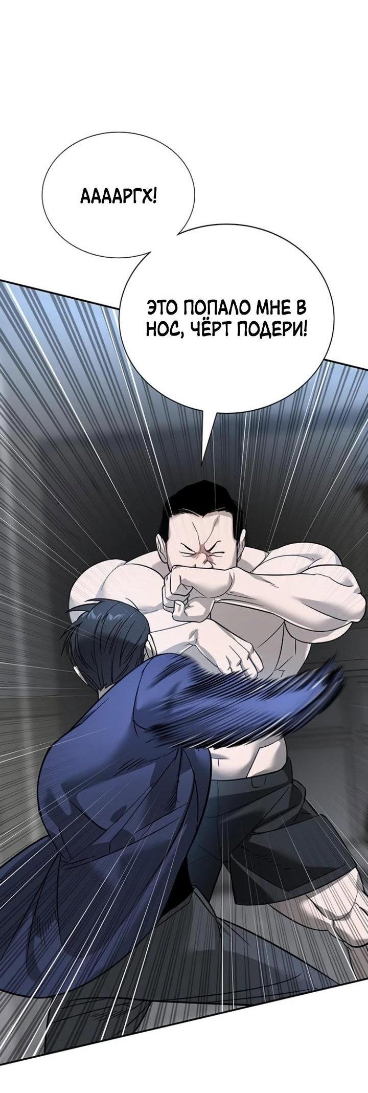 Read Завоевание старшей школы война с хулиганами RU Manga Online