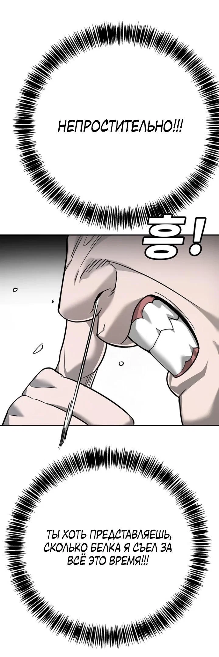 Read Завоевание старшей школы война с хулиганами RU Manga Online